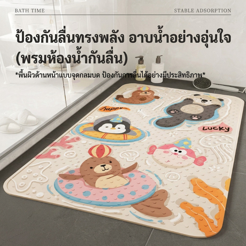 พรมป้องกันลื่นในห้องน้ำลายการ์ตูน สำหรับเด็กและผู้ใหญ่ ใช้ในห้องอาบน้ำเพื่อป้องกันการลื่นล้ม กันน้ำ ทำจาก PVC