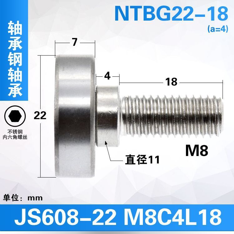 NTBG ด้ายชาย M8 สกรู Mechanical Guide ล้อสแตนเลส/Bearing รอกเหล็ก Rolling JS608-22M8C4L18 ใหม่