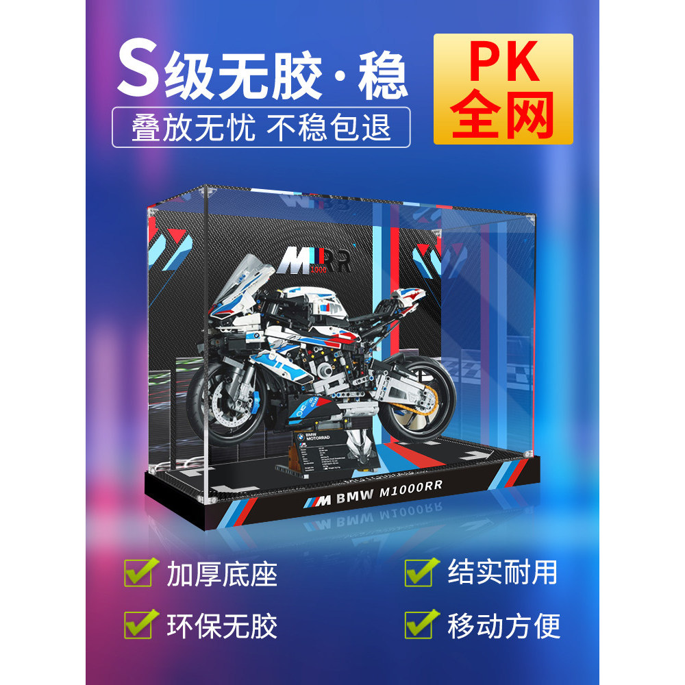 [กล่องแสดงโปร่งใส] เหมาะสําหรับ Lego 42130 BMW Motorcycle M1000RR กล่องแสดงอะคริลิคกล่องกันฝุ่นกล่อง