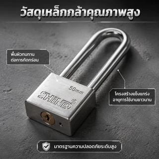 แม่กุญแจเหล็กกล้า 50 มม. คอยาวพิเศษ 120 มม. แข็งแรงทนทาน มาพร้อมลูกกุญแจ 4 ดอก ใช้งานสะดวก