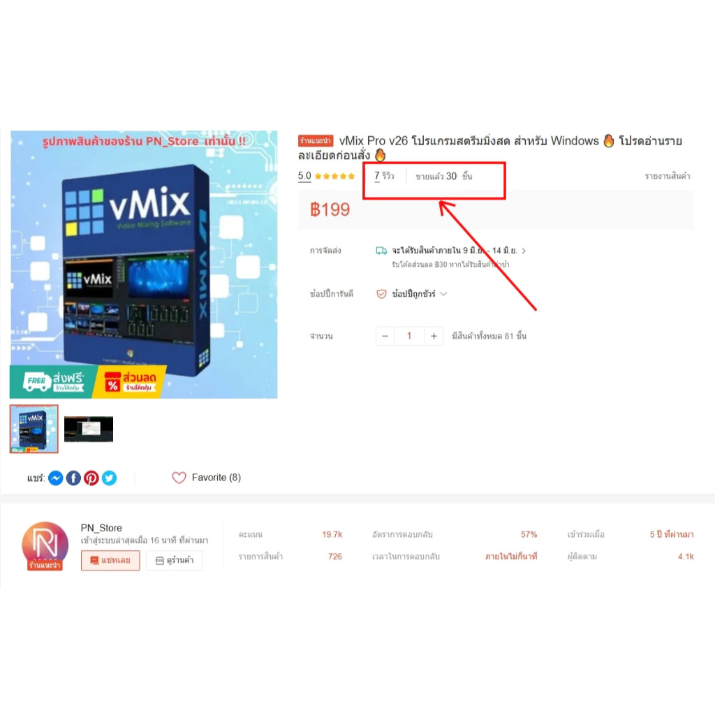 vMix Pro 28 โปรแกรมสตรีมมิ่งสด สำหรับ Windows ✅ รองรับ Windows 11 thumbnail 3