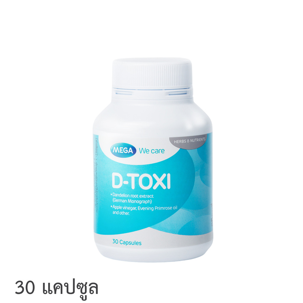 Mega We Care D-Toxi 30 Capsules (1ขวด) เมก้า วีแคร์ ดี-ท๊อกซี่ [30 แคปซูล] [1ขวด]