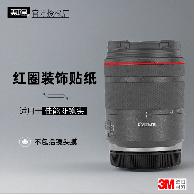 Meibentang เหมาะสําหรับ Canon RF45F12 สติกเกอร์วงกลมสีแดง RF2870F28 24105RF เลนส์ฟิล์มแถบสีแดง