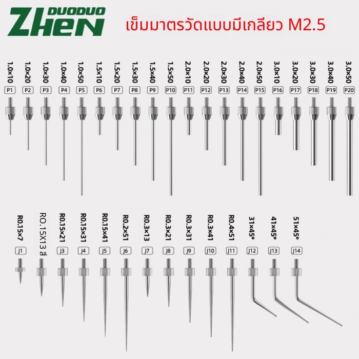 🧰 ส่งออก ส่งออก ส่งออกDial Gauge เข็มแบน Probe Probe เครื่องวัดความสูง Probe