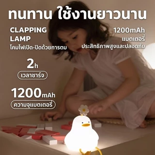 โคมไฟตั้งโต๊ะ ไร้สาย โดยการตบตูดน้องกระต่าย ปรับระดับไฟได้ 3ระดับ หัวเตียง อ่านหนังสือ