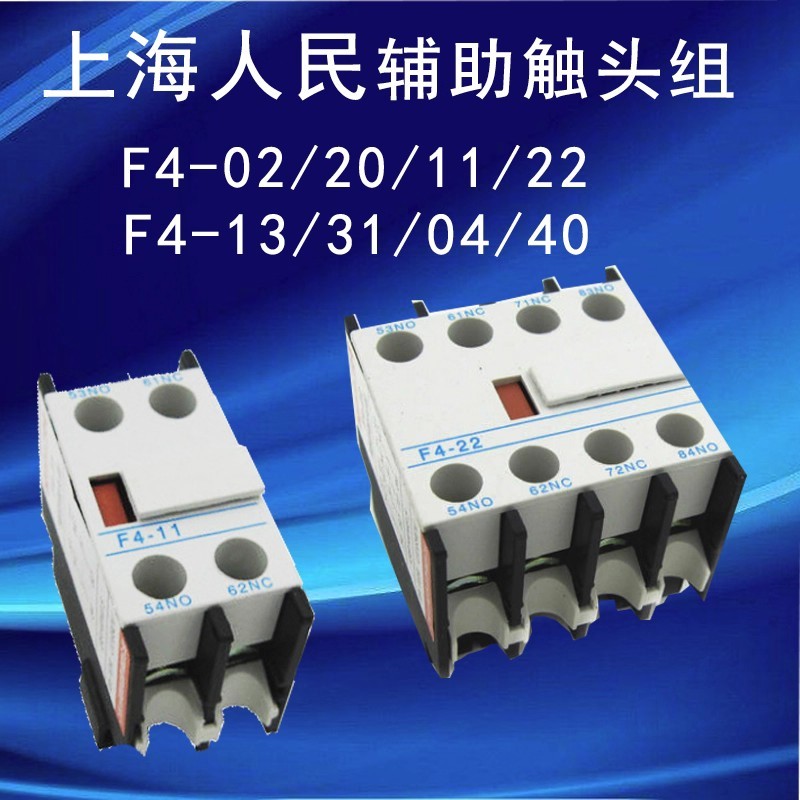 Contactor Contact Head F4-11F4-22 F4-20 Auxiliary Contact Head Set CJX2 Contact AC Contact Contact H