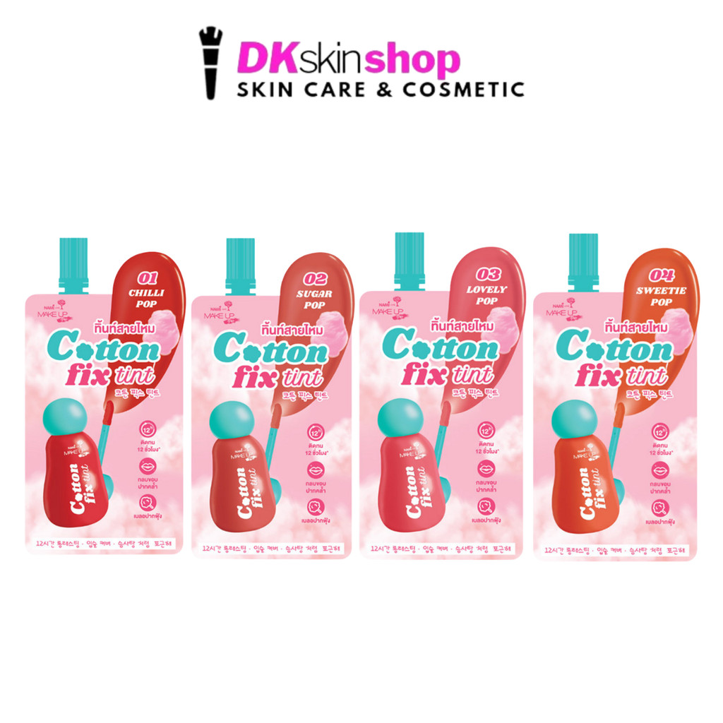 นามิ เมค อัพ โปร คอตตอน ฟิกซ์ ทิ้นท์ [1 ซอง] NAMI MAKE UP PRO COTTON FIX TINT (ปริมาณ 2g.) มีให้เลือก 4 เฉดสี