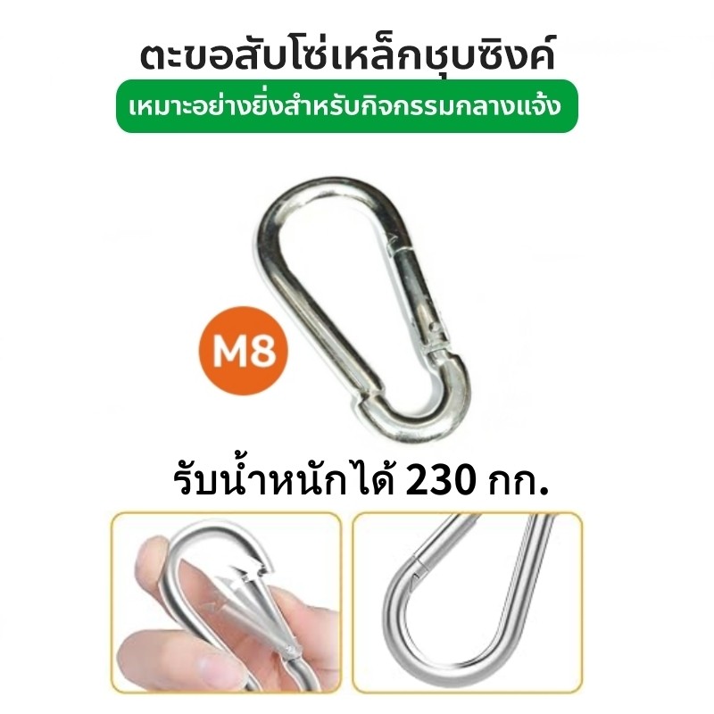 ตะขอสับโซ่เหล็กชุบซิงค์ สแน็ปลิงค์ คาราบิเนอร์ สแนปลิงค์ Carabiner ตะขอห่วงตัว D ตะขอแขวน Snap Hook