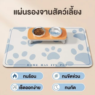 แผ่นกันมด แผ่นรองชามอาหารสัตว์เลี้ยง คุมมดขึ้นชามข้าว มี 2 ขนาด สำหรับจานอาหารหมาแมว