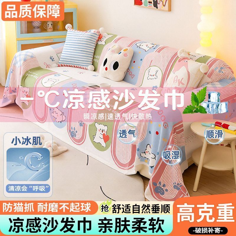 2026新款小清新奶油风沙发套罩万能通用型沙发垫华夫格沙发巾260511 2026 New Fresh Cream Style Sofa Cover Universal Sofa Cushion Wa