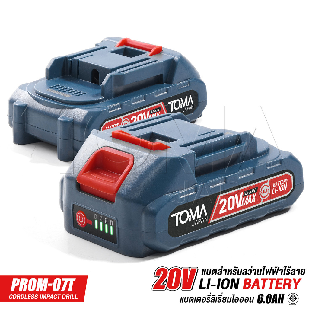 TOMA JAPAN แบตเตอรี่ลิเธียมไอออน 20V Lithium-ion Battery สำหรับสว่านไร้สาย 3 ระบบ ProImpact-X รุ่น PROM-07T [แบตเตอรี่]