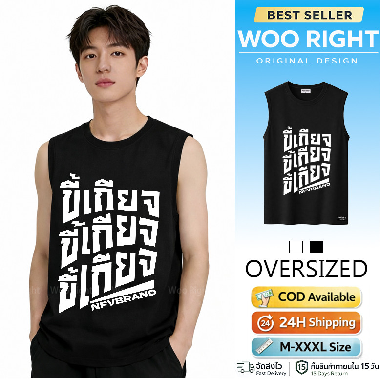 COD จัดส่งตลอด 24 ชั่วโมง Woo Right เสื้อกล้ามผู้ชาย เสื้อแขนกุด Oversized ผ้าฝ้าย100% ใส่สบาย เท่ๆ#3
