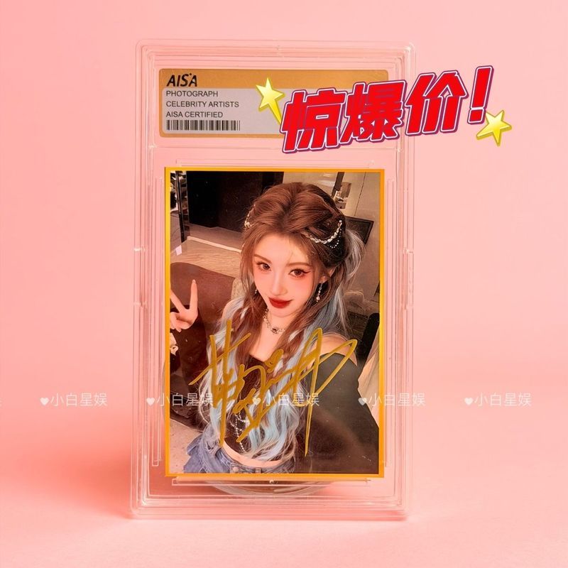 {Fidelity} Star Ju Jingyi ภาพถ่ายพร้อมลายเซ็น 10 ซม. ไม่มีของขวัญสต็อกพร้อมเลียนแบบสําหรับเพื่อน yy4