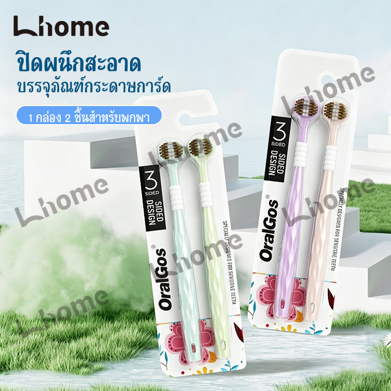 แปรงสีฟัน3ด้านพรีเมียมสำหรับผู้ใหญ่ ขนนุ่ม สะอาดฟันและลิ้นได้ทั่วถึง