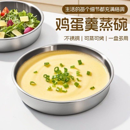 蒸蛋碗不锈钢鸡蛋羹专用蒸盘带盖家用食品级蒸碗炖盅耐高温Steamed Egg Bowl Stainless Steel Egg Soup Special Steaming Plate with Lid