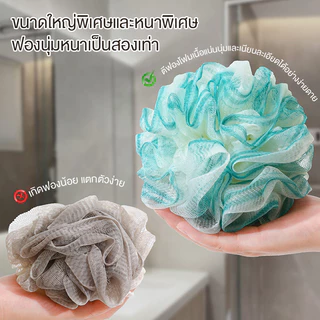 ใยขัดตัว ฟองน้ำขัดตัว ไนลอนขัดผิว ตีฟอง ใยขัดผิวอาบน้ำ สำหรับอาบน้ำ สามารถแขวนได้ งานดี