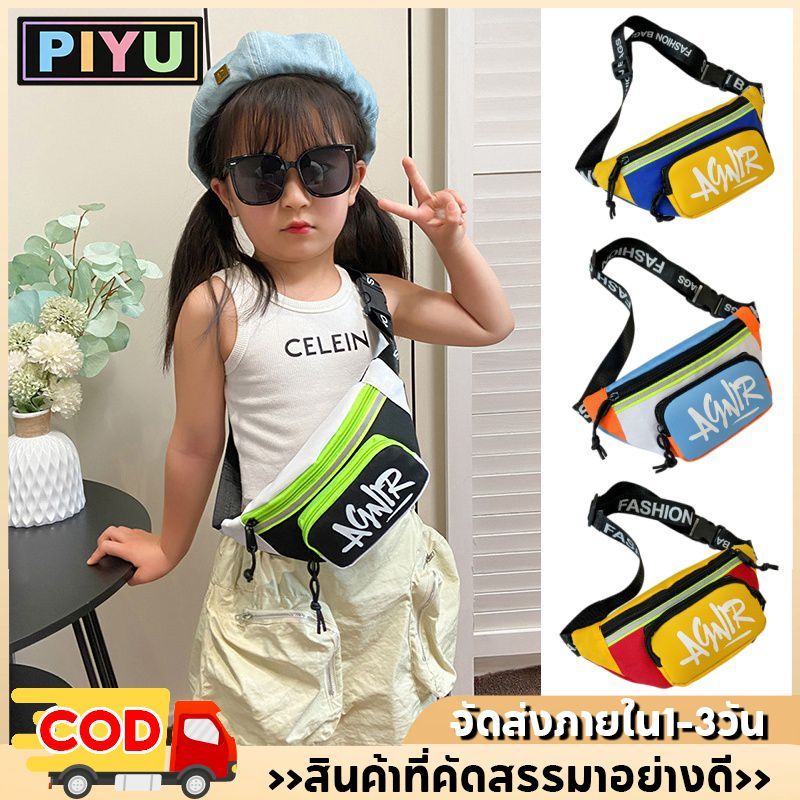 กระเป๋าคาดเอว เด็กผู้ชาย กระเป๋ากล้วย น่ารัก กระเป๋าสะพายข้าง ขนาดเล็ก ทนทาน ซิปกันน้ํา ความจุมาก อเนกประสงค์ แฟชั่น