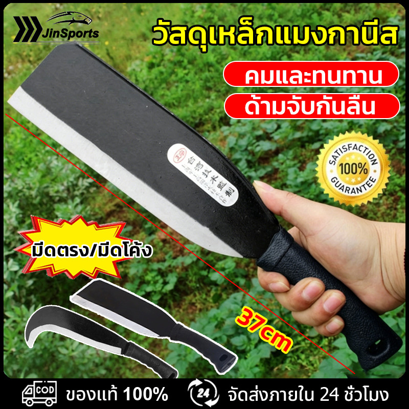 มีดโต้พร้าแรมโบ้ มีดทำาสวน มีดอเนกประสงค์ เหล็กแมงกานีส SK-5 มีดโต้หัวตัด มีดตัดฟืน มีดตัดไม้ไผ่ ผ่าฟืน ตัดกิ่ง สับไม้