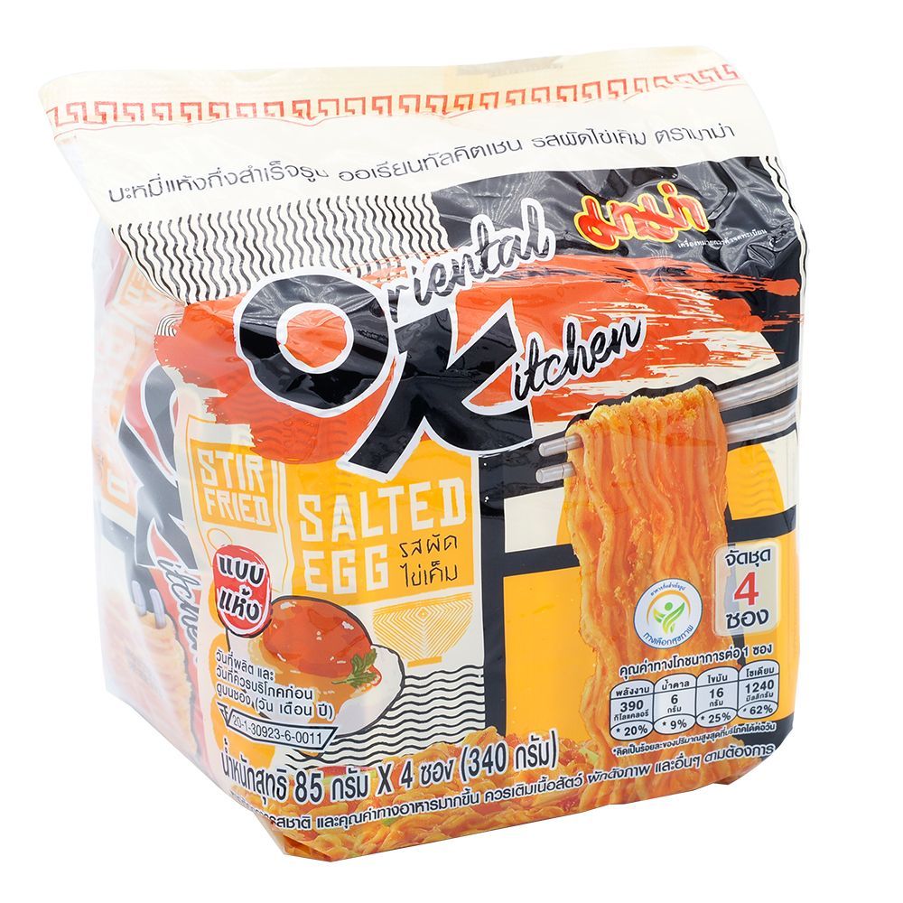 [สินค้าส่งด่วน] มาม่าออเรียลทัลรสผัดไข่เค็ม85ก แพ็ค 4 MAMA ORIENTAL KITCHEN SALTED EGG 85G. PACK 4