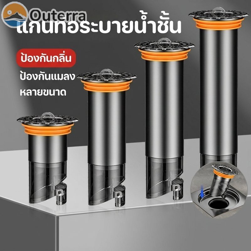 แกนท่อระบายน้ำ สแตนเลส304 ป้องกันกลิ่น ป้องกันแมลง ป้องกันหนู ระบายน้ำเร็ว สำหรับห้องน้ำ ห้องสุขา