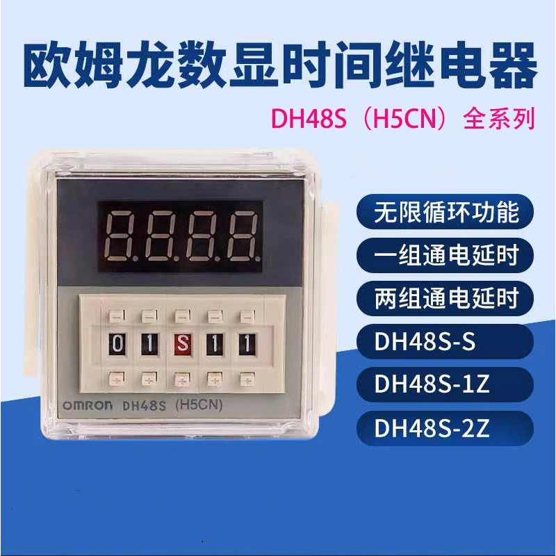 Omron Digital Display Time Relay DH48S-S DH48S-1Z DH48S-2Z รีเลย์เวลารอบ