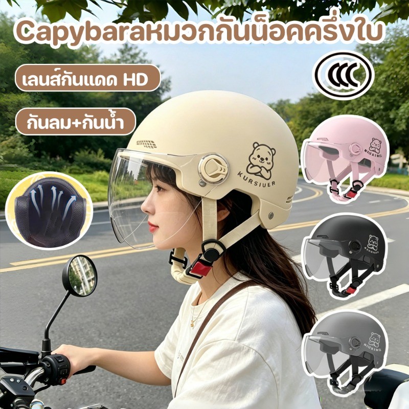 COD หมวกกันน็อก รถจักรยานยนต์ บังแดด HD แข็งแรงและทนทาน ระบายอากาศ กันลม กันน้ำ สะดวกขับขี่ ดีไซน์น่ารัก