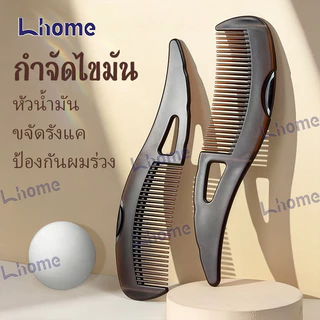 หวีนวดศีรษะกำจัดรังแค ช่วยลดรังแคและป้องกันไฟฟ้าสถิตย์ เหมาะสำหรับร้านทำผม