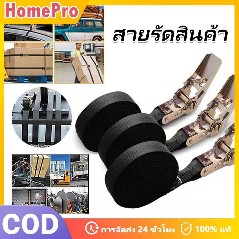 Home  2/4/6/8/10 เมตร สายรัดของ รับน้ำหนัก ชนิดไม่มีตะขอ สายรัดก๊อกแก๊ก เชือกรัดของ เบลท์รัดสินค้า