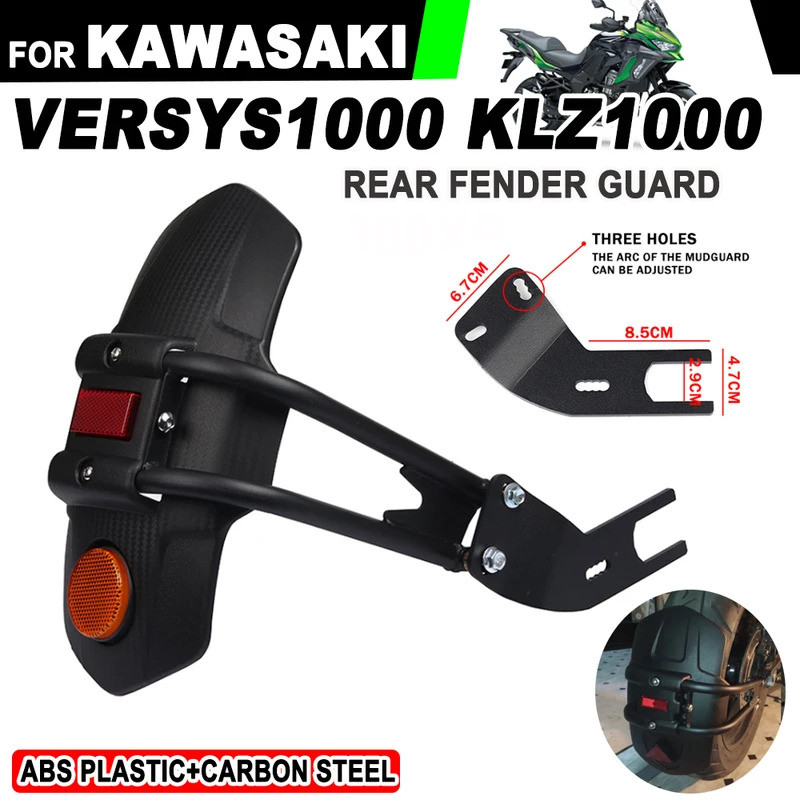 สําหรับ Kawasaki Versys 1000 SE KLZ KLZ1000 Versys1000 KLE1000 ชิ้นส่วนรถจักรยานยนต์ด้านหลัง Fender 