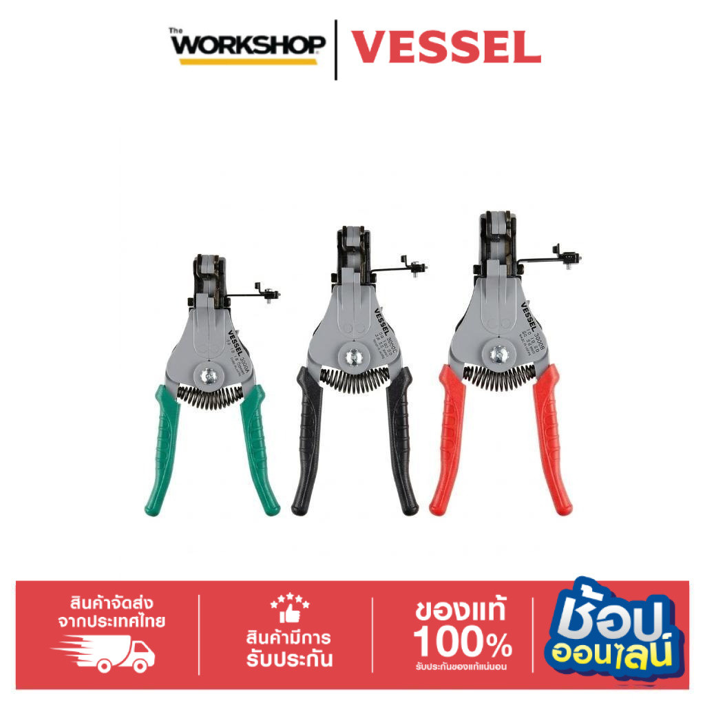 VESSEL คีมปอกสาย PRO3000C 141000 , PRO3000A 141001 , PRO3000B 141002