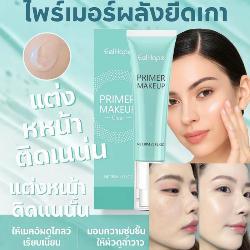 ไพรเมอร์หน้าเงา ไฮดร้าเซรั่ม เตรียมผิวชุ่มชื้น คุมมัน เบลอรูขุมขน ปรับผิวเรียบเนียน เครื่องสำอางติดทน 12 ชม. ผิวฉ่ำวาวแบบสาวเกาหลี เบาสบายผิว ไม่เป็นคราบ สูตรอ่อนโยน