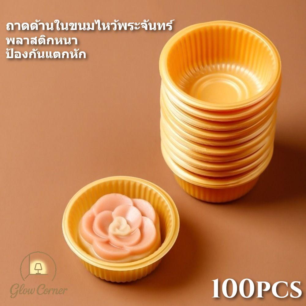 ถาดรองขนมไหว้พระจันทร์ 100ชิ้น พลาสติกหนาใสเหลืองกลม ทนทานป้องกันขนมแตก เหมาะไหว้พระแจกของ ขนส่งง่าย ราคาถูกพร้อมส่ง