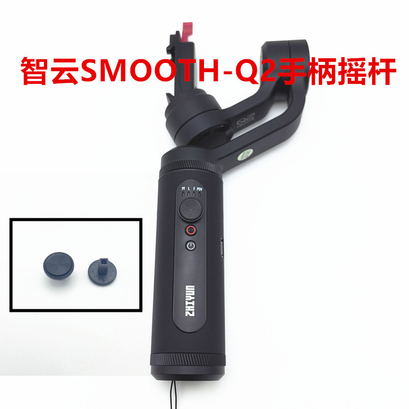 ZHIYUN ZHIYUN smoothQ2 โทรศัพท์มือถือ Stabilizer Bracket ปุ่ม PTZ หมวกปุ่มทิศทาง
