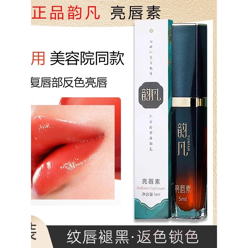 Tattoo Lip Dedicated Glowing Red Lip Conditioner ของแท้ Tattoo Dedicated Red Lip Cream Bleaching Lip