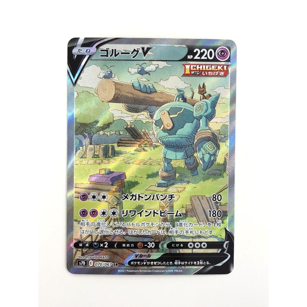 [ระดับ A] Golurk V 070/067 SR S7D Skyscraping Perfection Alt Art Card T0770 Authentic Japanese one p