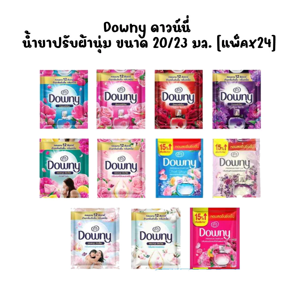 [แพ็คx24] Downy ดาวน์นี่ น้ำยาปรับผ้านุ่มสูตรเข้มข้นพิเศษ ขนาด 20 ml.