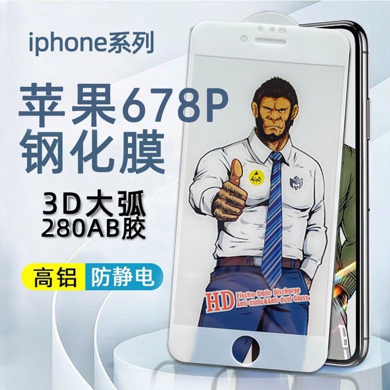 Gorilla เหมาะสําหรับ iphone8 ฟิล์มกันรอยโทรศัพท์มือถือ Apple 8plus ฟิล์ม iphone7plus ฟิล์มกันรอย 6