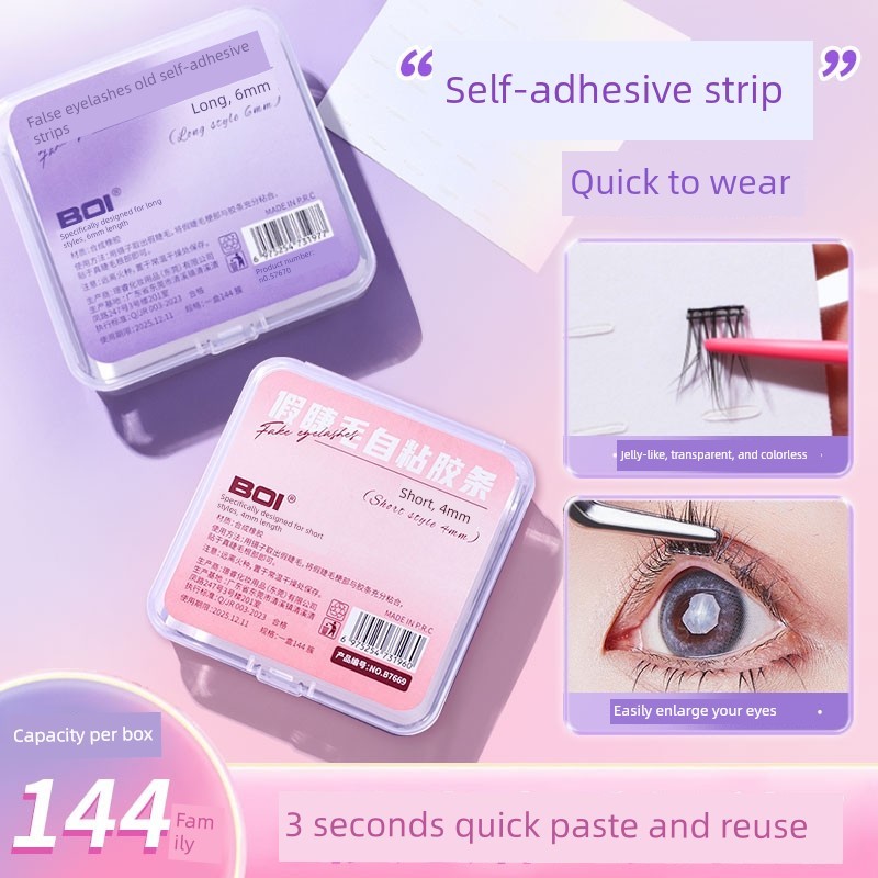 ต่อขนตา ขนตา BQI ขนตาปลอมแถบกาวขนตาปลอมแถบกาวโปร่งใส Self-Adhesive กันน้ําเหงื่อ @