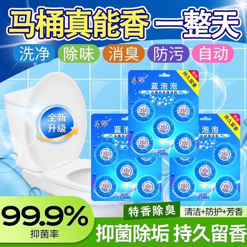 泡泡厕宝除垢马桶神器自动洁厕清香除臭厕灵厕所异味清洁剂卫生间4.27Bubble Toilet Cleaner, Descal Toilet Magic Tool, Automatic Toilet 