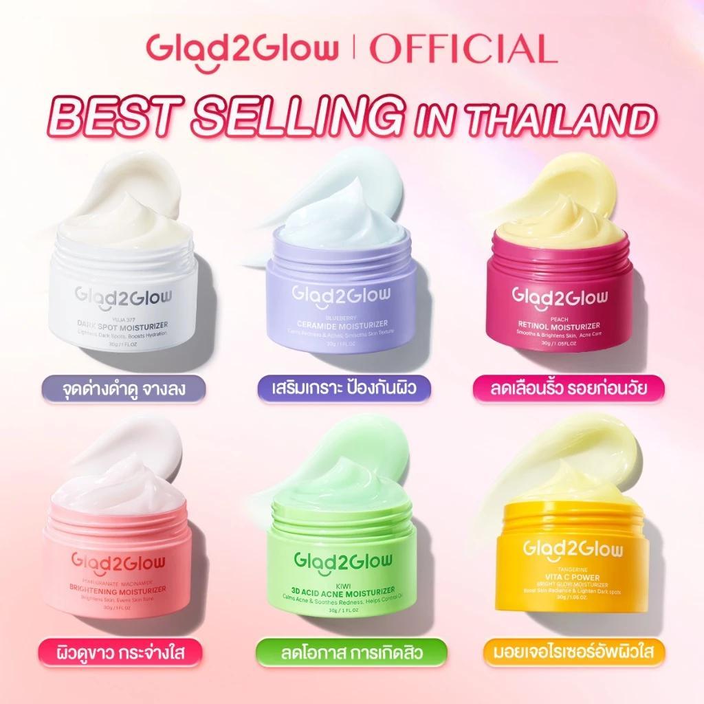 Glad2Glow Moisturizer แกลดทูโกลว์ มอยส์เจอร์ไรเซอร์บำรุงผิว 30g ครีม มอยเจอร์ไรเซอร์ ผิวใส ชุ่มชื้น 