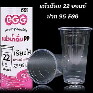 แก้วพลาสติก PP ทรงเรียบใส EGG ขายแยกฝา (1-4 แพ็ค)
