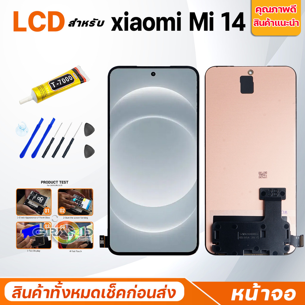 หน้าจอ Lcd ใช้สำหรับ Mi 14 อะไหล่จอ จอชุด พร้อมทัชสกรีน จอ + ทัช เสียวหมี่ Mi14/23127PN0CC