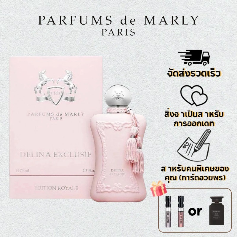 จัดส่งด่วน ส่งฟรี✅ COD PDM Parfums de Marly Delina La Rosée  / Valaya / Exclusif EDP 75ml น้ําหอมผู้