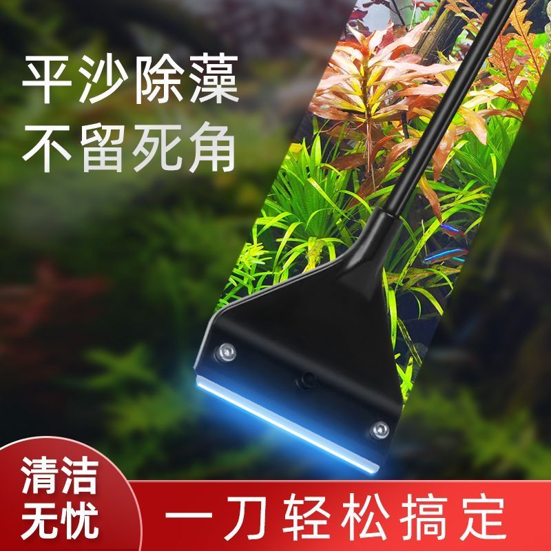 水草鱼缸刮藻小型无死角刷子清理清洁长柄清洗神器工具刮藻4.28Aquarium Algae Scraper, Small Brush for Clean Without Dead Angles, Lo