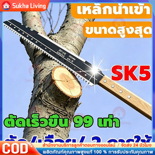 👉COD เลื่อยไวกว่าเดิม 99เท่า เลื่อยตัด 2 ใช้ sk5 เลือยตัดกิ่งไม้ เลื่อยไม้ เลื่อยตัดกิ่ง เลื่อยตัดกิ่งไม้