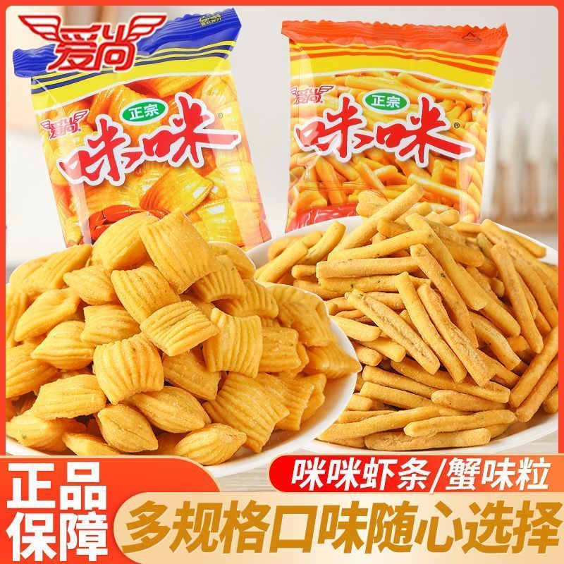 旗舰品质咪咪虾条虾味条蟹薯条味粒解馋正宗零食休闲小吃怀旧4.29Premium Quality Shrimp Crackers, Shrimp-flavored Sticks, Crab-flavor