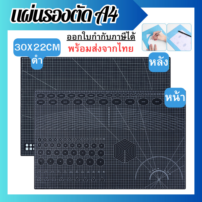 แผ่นยางรองตัด แผ่นรองตัดขนาด A4สีดำ (มี 2 หน้า) แผ่นรองตัดกระดาษ อุปกรณ์เครื่องเขียน พร้อมส่ง