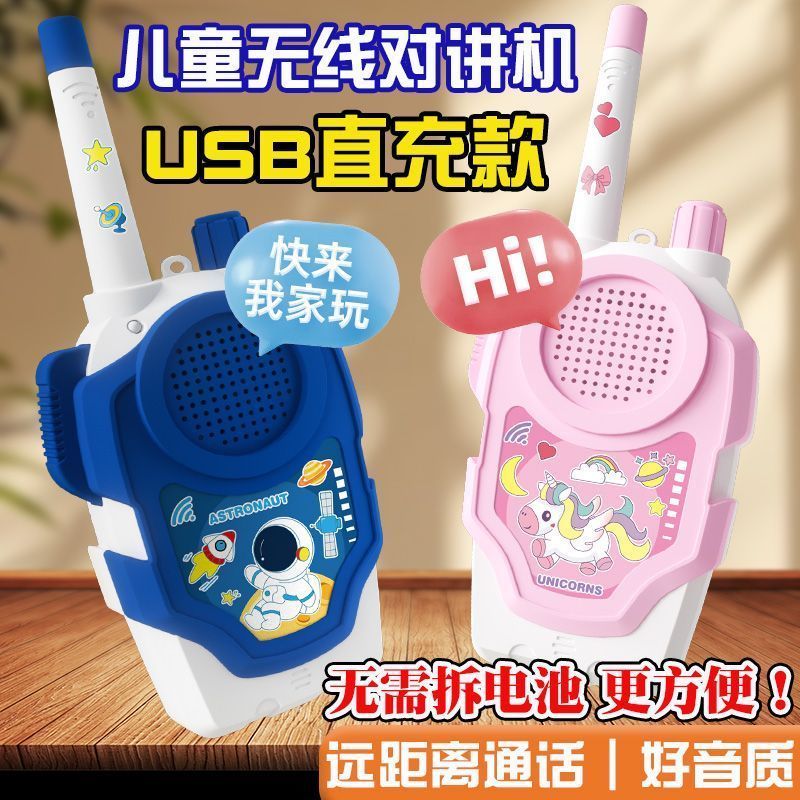 Usb充电远距离2000米无线儿童玩具对讲机新款亲子互动过家家玩具New USB charging long-range 2100 meter children's wireless intercom