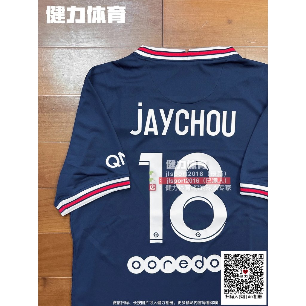 Jay Chou Jersey เสื้อฟุตบอลทีม Jay Chou Paris เสื้อฟุตบอลพร้อมขนาดบวก