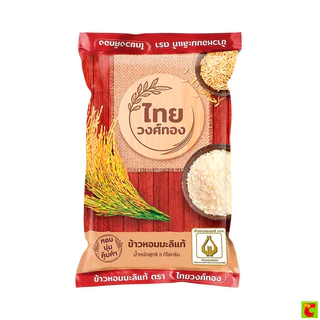 ไทยวงศ์ทอง ข้าวขาวหอมมะลิ 5 กก.